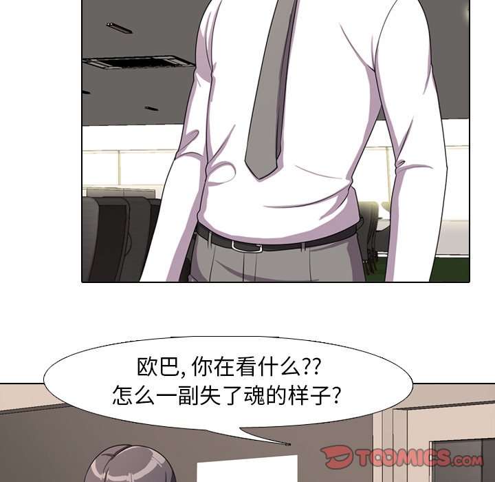 《同事换换爱》漫画最新章节同事换换爱-第4章免费下拉式在线观看章节第【15】张图片