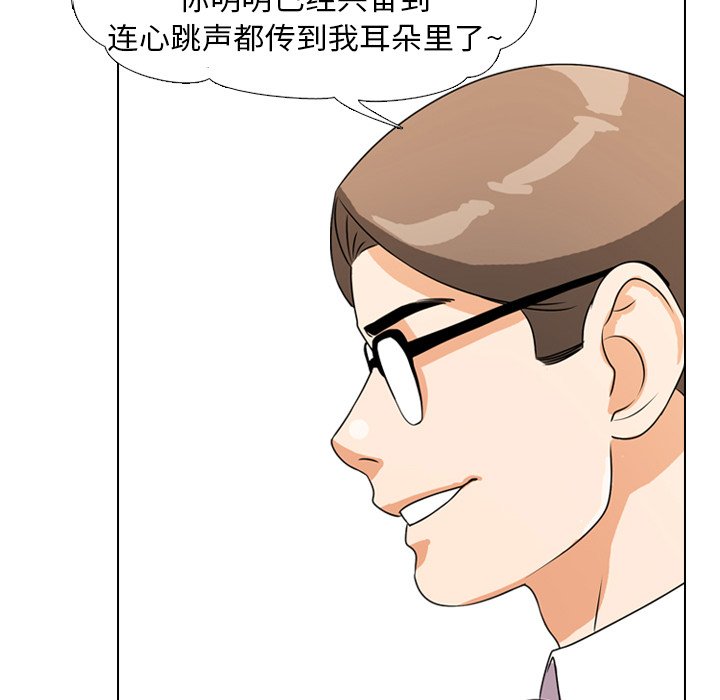 《同事换换爱》漫画最新章节同事换换爱-第4章免费下拉式在线观看章节第【51】张图片