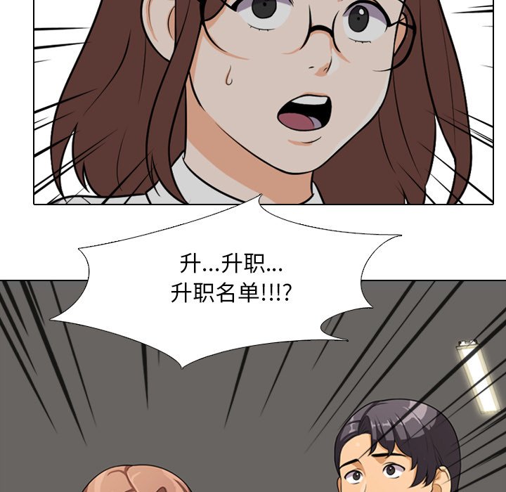 《同事换换爱》漫画最新章节同事换换爱-第4章免费下拉式在线观看章节第【17】张图片