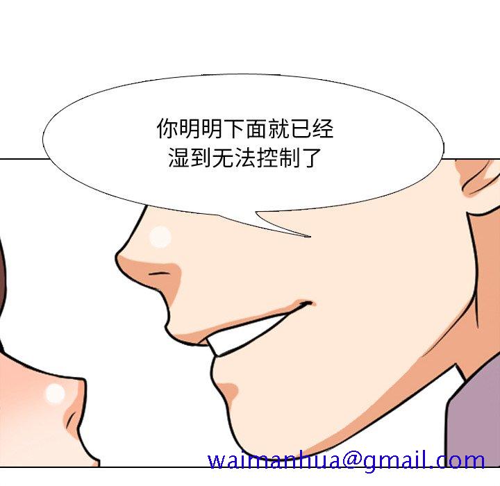 《同事换换爱》漫画最新章节同事换换爱-第4章免费下拉式在线观看章节第【68】张图片