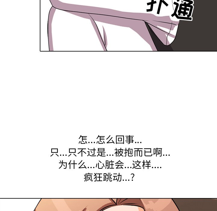 《同事换换爱》漫画最新章节同事换换爱-第4章免费下拉式在线观看章节第【41】张图片