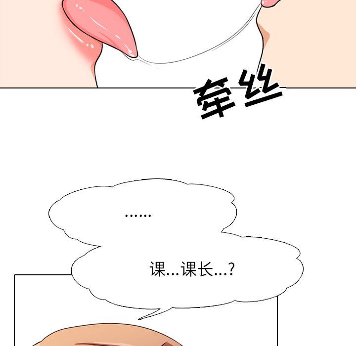 《同事换换爱》漫画最新章节同事换换爱-第4章免费下拉式在线观看章节第【49】张图片