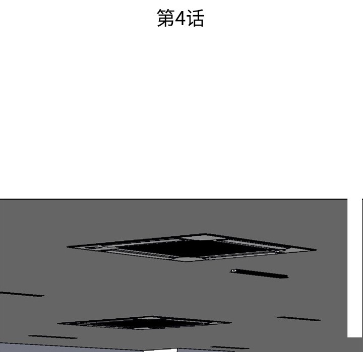 《同事换换爱》漫画最新章节同事换换爱-第4章免费下拉式在线观看章节第【11】张图片