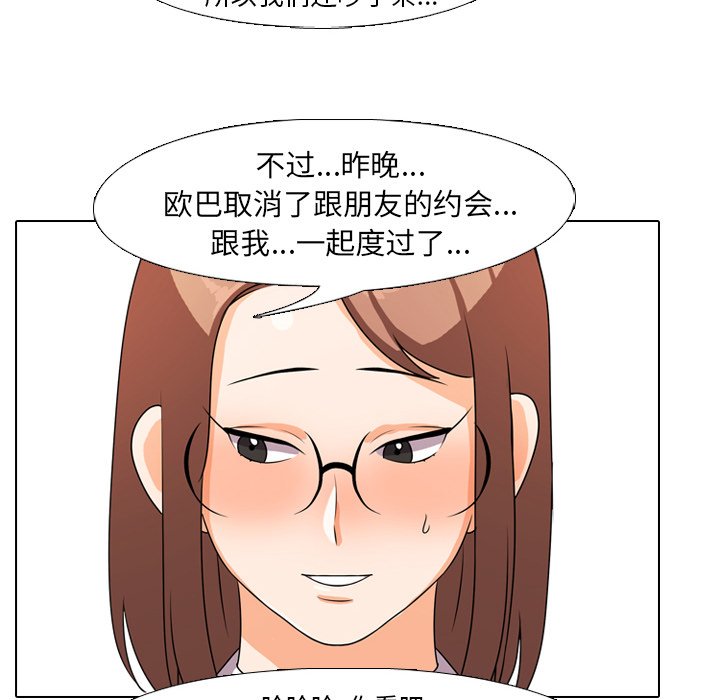 《同事换换爱》漫画最新章节同事换换爱-第4章免费下拉式在线观看章节第【36】张图片