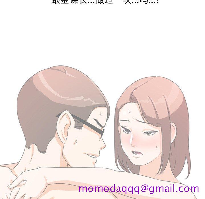 《同事换换爱》漫画最新章节同事换换爱-第4章免费下拉式在线观看章节第【43】张图片