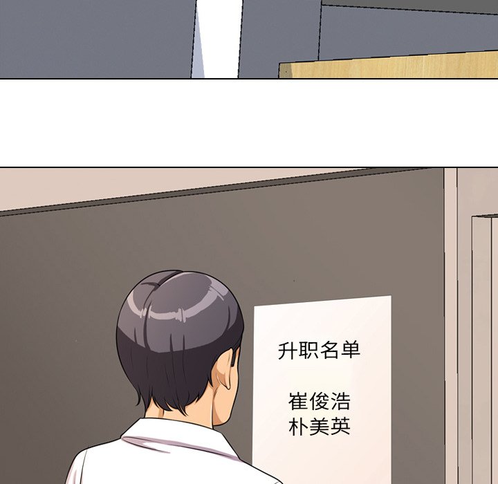 《同事换换爱》漫画最新章节同事换换爱-第4章免费下拉式在线观看章节第【12】张图片