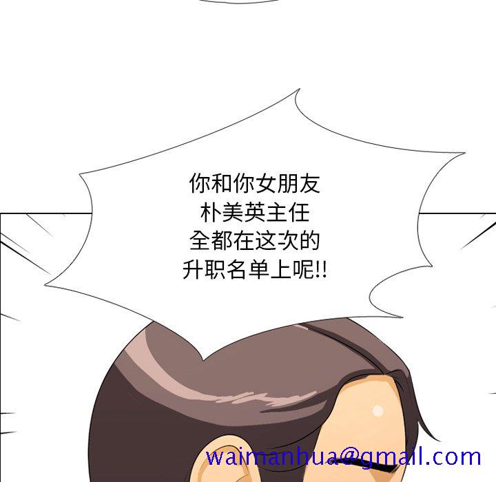 《同事换换爱》漫画最新章节同事换换爱-第4章免费下拉式在线观看章节第【8】张图片