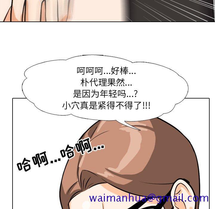 《同事换换爱》漫画最新章节同事换换爱-第4章免费下拉式在线观看章节第【88】张图片