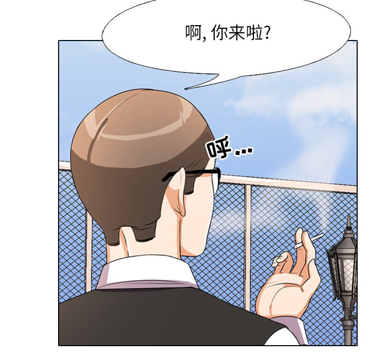 《同事换换爱》漫画最新章节同事换换爱-第4章免费下拉式在线观看章节第【30】张图片