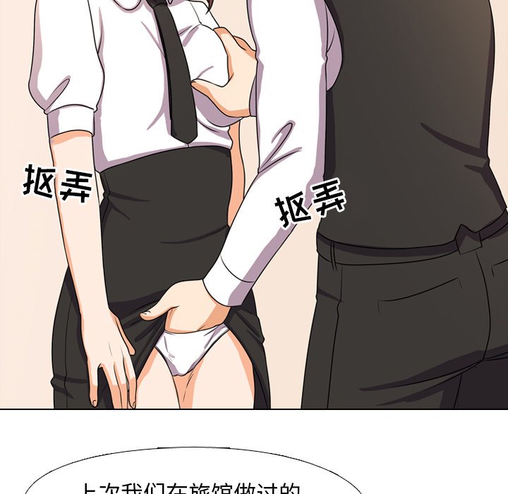 《同事换换爱》漫画最新章节同事换换爱-第4章免费下拉式在线观看章节第【62】张图片