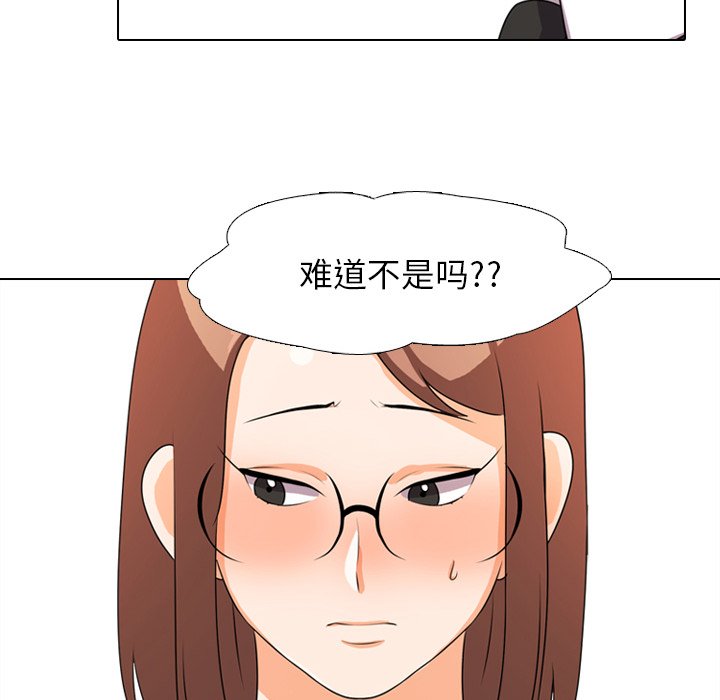 《同事换换爱》漫画最新章节同事换换爱-第4章免费下拉式在线观看章节第【52】张图片