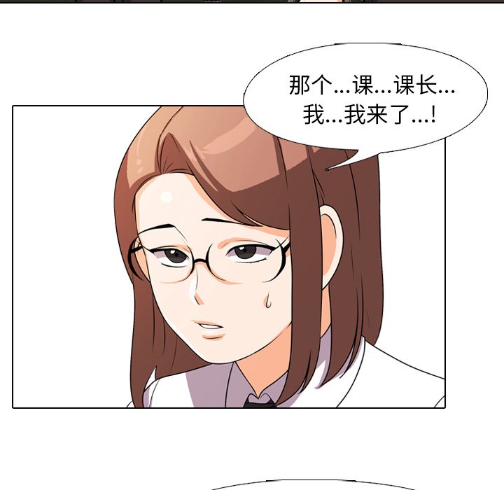 《同事换换爱》漫画最新章节同事换换爱-第4章免费下拉式在线观看章节第【29】张图片