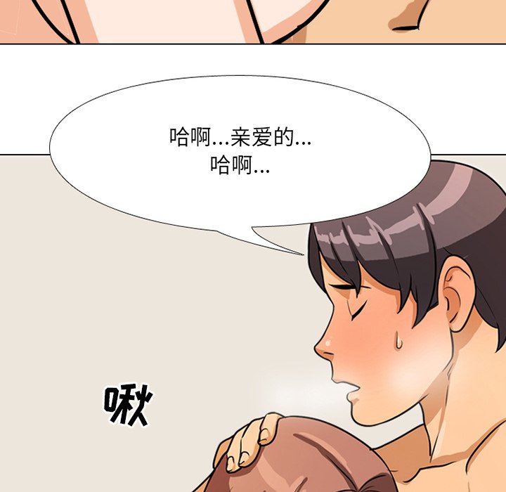 《同事换换爱》漫画最新章节同事换换爱-第5章免费下拉式在线观看章节第【85】张图片