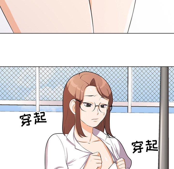 《同事换换爱》漫画最新章节同事换换爱-第5章免费下拉式在线观看章节第【14】张图片