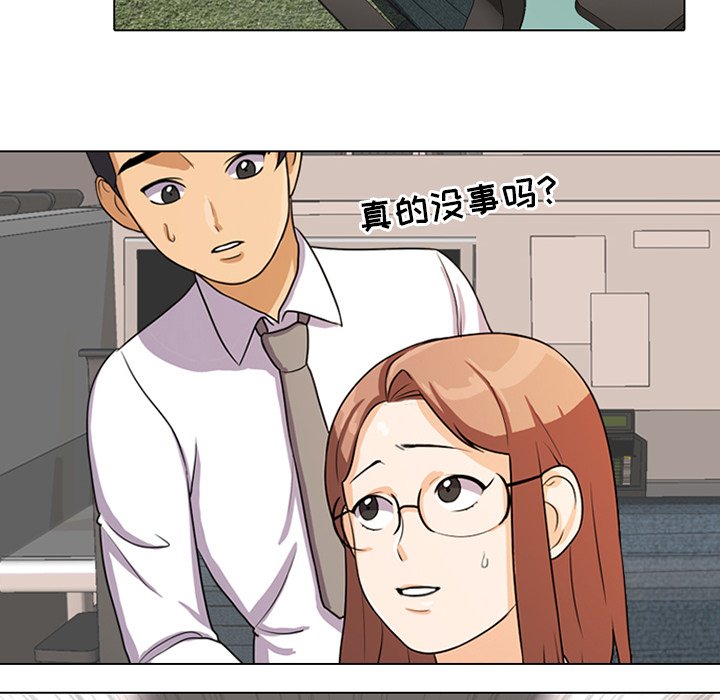 《同事换换爱》漫画最新章节同事换换爱-第5章免费下拉式在线观看章节第【52】张图片