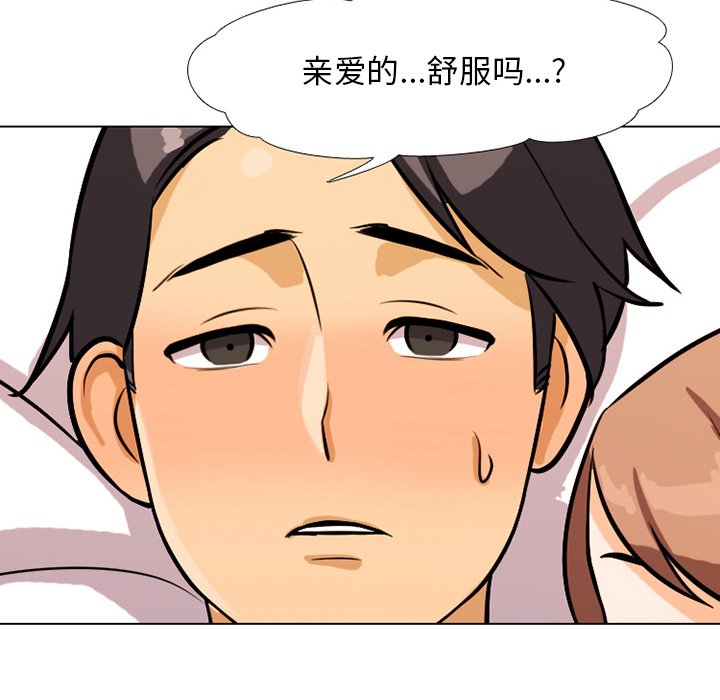 《同事换换爱》漫画最新章节同事换换爱-第5章免费下拉式在线观看章节第【114】张图片