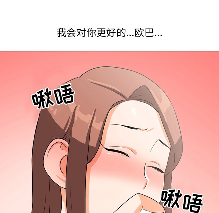 《同事换换爱》漫画最新章节同事换换爱-第5章免费下拉式在线观看章节第【91】张图片