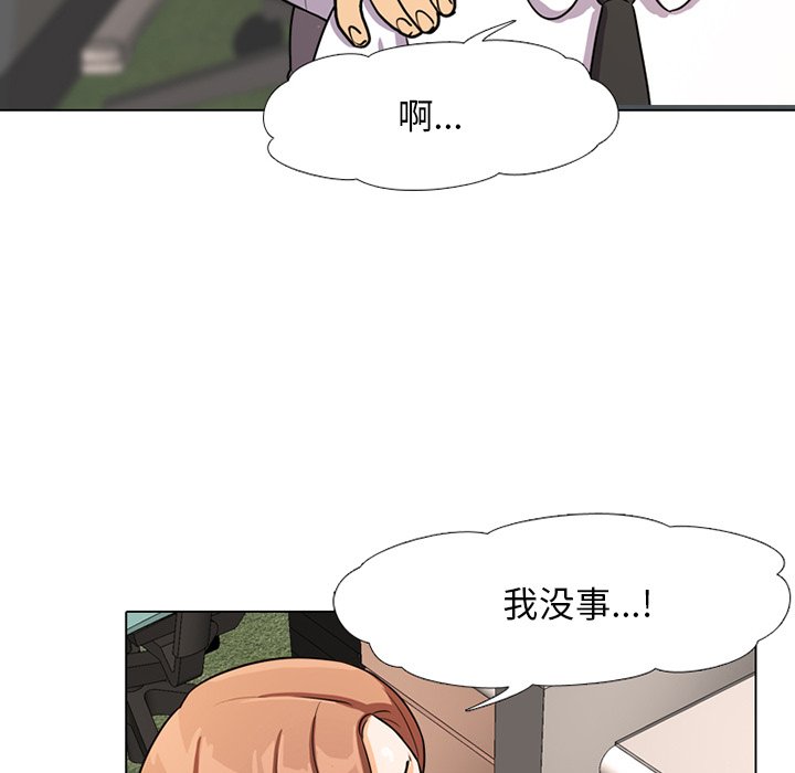 《同事换换爱》漫画最新章节同事换换爱-第5章免费下拉式在线观看章节第【50】张图片