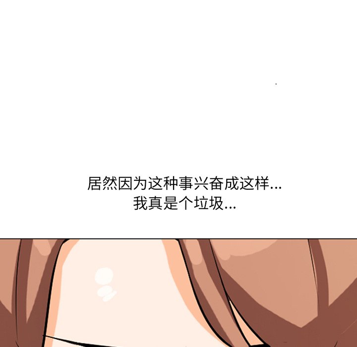 《同事换换爱》漫画最新章节同事换换爱-第5章免费下拉式在线观看章节第【45】张图片