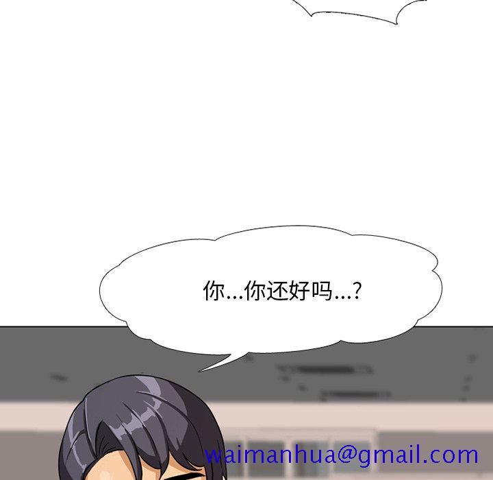 《同事换换爱》漫画最新章节同事换换爱-第5章免费下拉式在线观看章节第【48】张图片