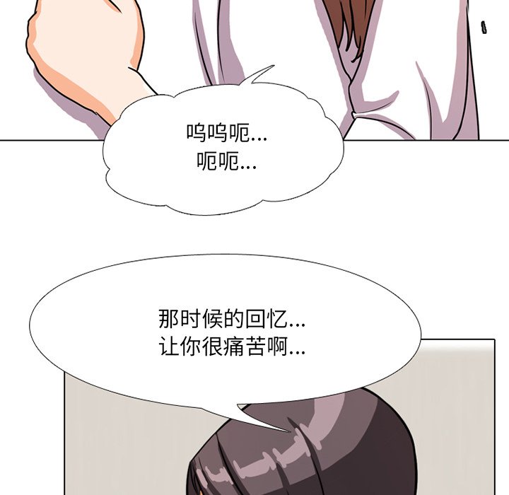 《同事换换爱》漫画最新章节同事换换爱-第5章免费下拉式在线观看章节第【69】张图片