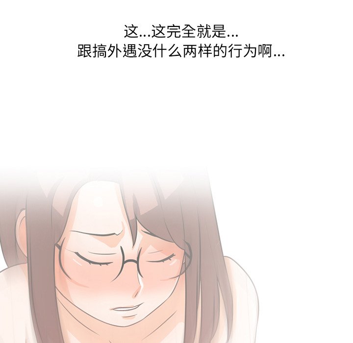 《同事换换爱》漫画最新章节同事换换爱-第5章免费下拉式在线观看章节第【36】张图片