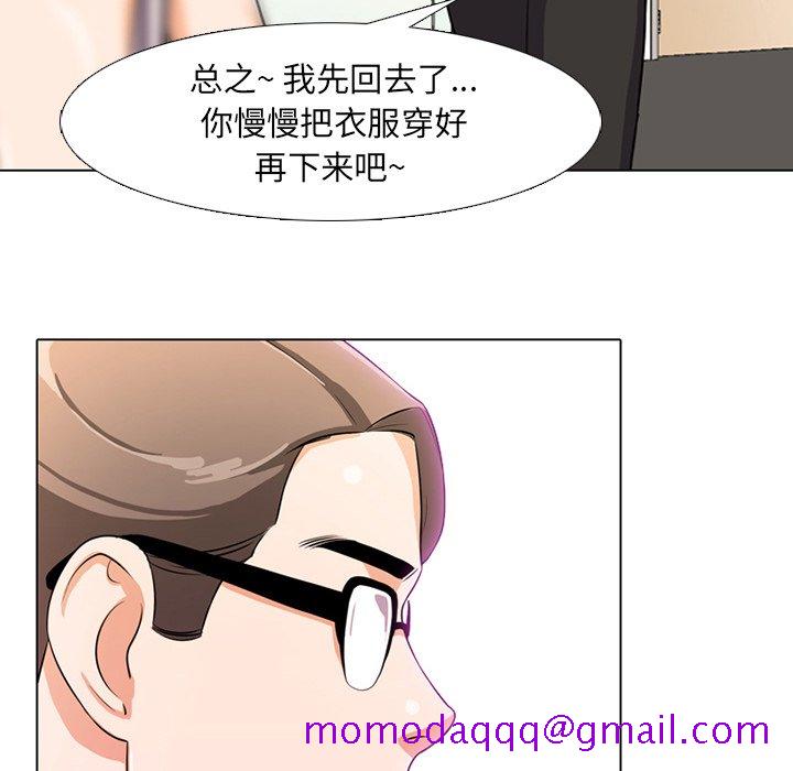 《同事换换爱》漫画最新章节同事换换爱-第5章免费下拉式在线观看章节第【23】张图片