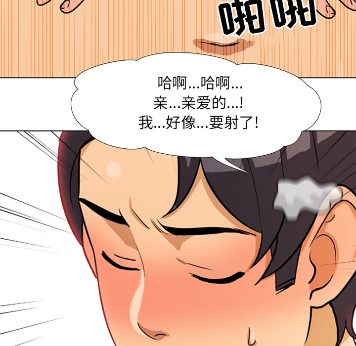 《同事换换爱》漫画最新章节同事换换爱-第5章免费下拉式在线观看章节第【102】张图片