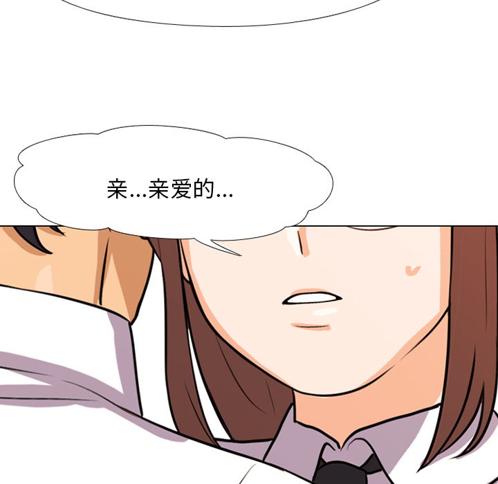 《同事换换爱》漫画最新章节同事换换爱-第5章免费下拉式在线观看章节第【65】张图片