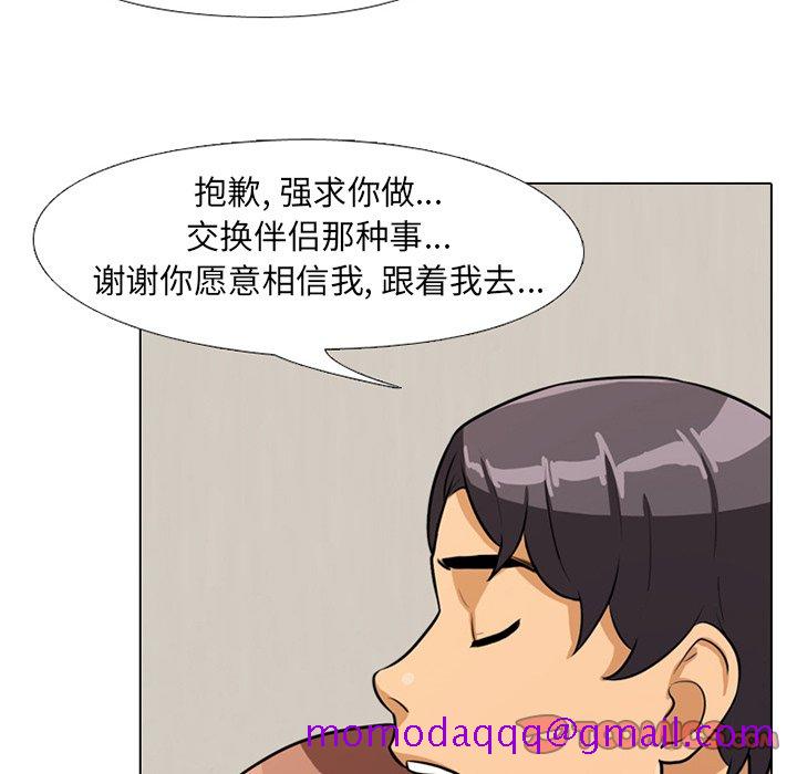 《同事换换爱》漫画最新章节同事换换爱-第5章免费下拉式在线观看章节第【63】张图片