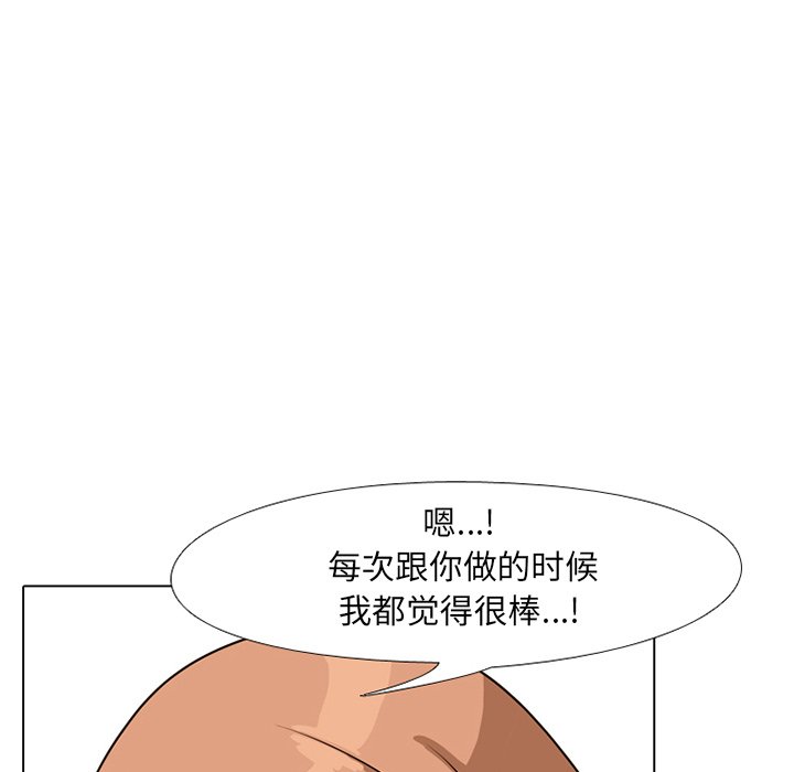 《同事换换爱》漫画最新章节同事换换爱-第5章免费下拉式在线观看章节第【115】张图片