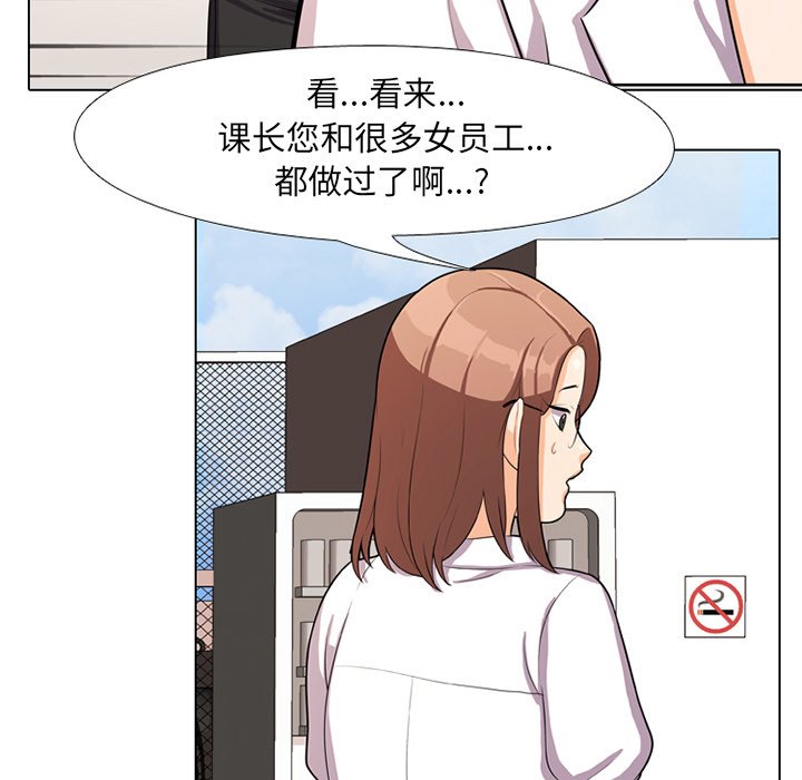 《同事换换爱》漫画最新章节同事换换爱-第5章免费下拉式在线观看章节第【17】张图片