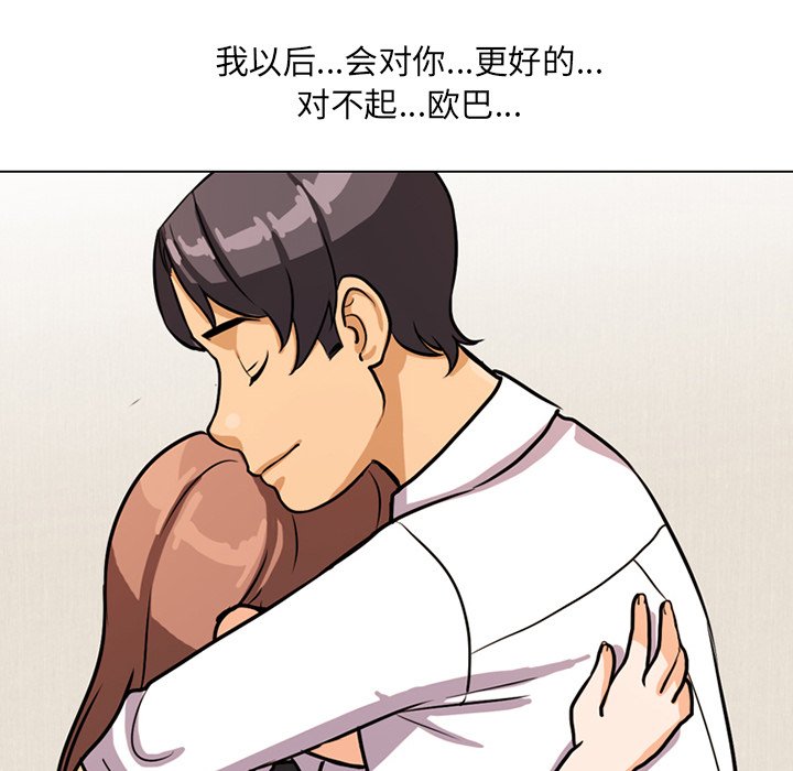 《同事换换爱》漫画最新章节同事换换爱-第5章免费下拉式在线观看章节第【72】张图片