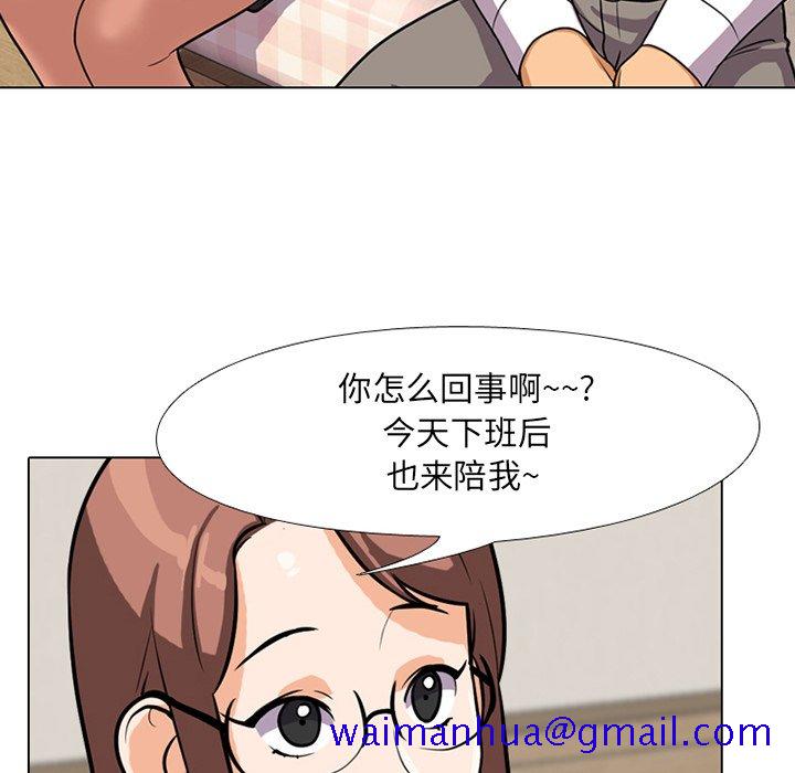 《同事换换爱》漫画最新章节同事换换爱-第5章免费下拉式在线观看章节第【58】张图片