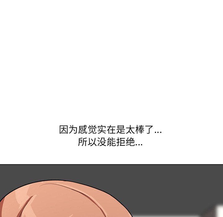 《同事换换爱》漫画最新章节同事换换爱-第5章免费下拉式在线观看章节第【40】张图片