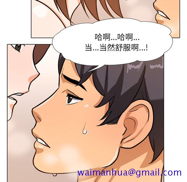 《同事换换爱》漫画最新章节同事换换爱-第6章免费下拉式在线观看章节第【38】张图片