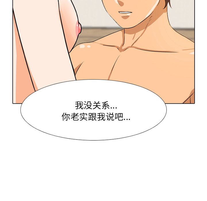 《同事换换爱》漫画最新章节同事换换爱-第6章免费下拉式在线观看章节第【50】张图片