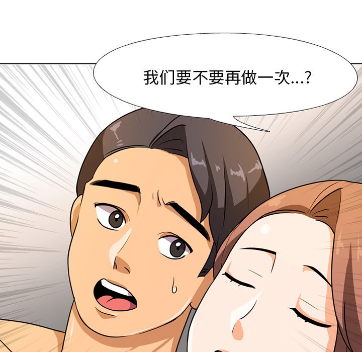 《同事换换爱》漫画最新章节同事换换爱-第6章免费下拉式在线观看章节第【19】张图片