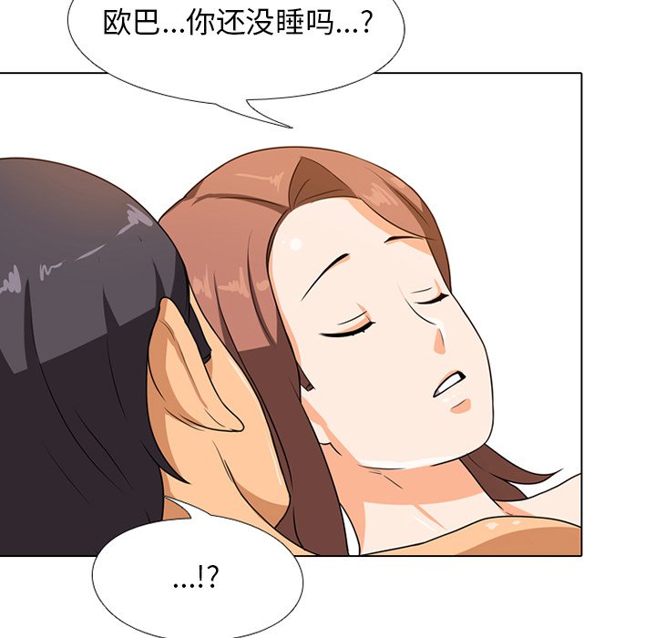 《同事换换爱》漫画最新章节同事换换爱-第6章免费下拉式在线观看章节第【15】张图片