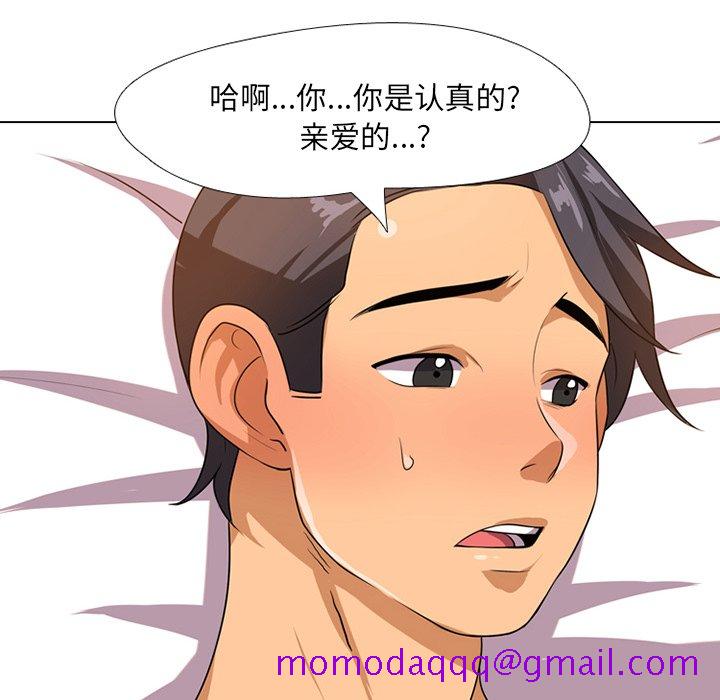 《同事换换爱》漫画最新章节同事换换爱-第6章免费下拉式在线观看章节第【23】张图片