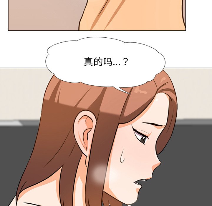 《同事换换爱》漫画最新章节同事换换爱-第6章免费下拉式在线观看章节第【39】张图片