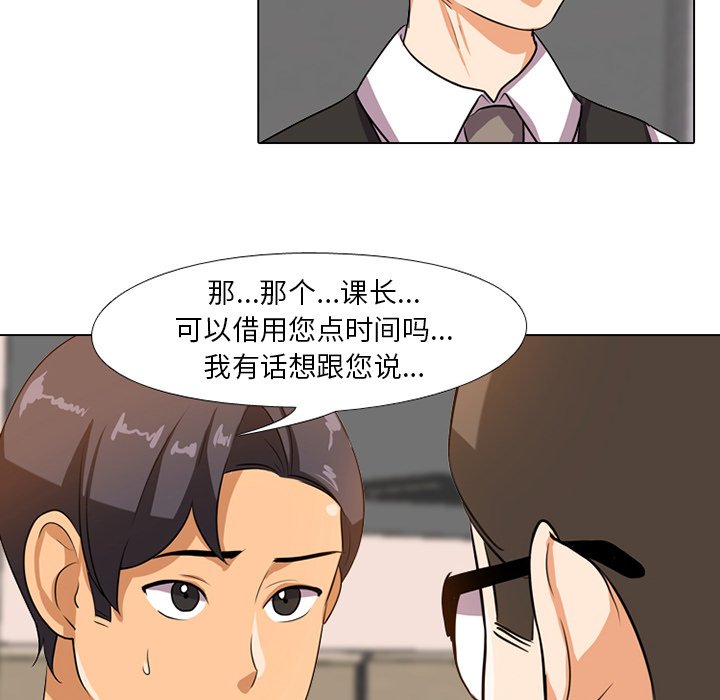 《同事换换爱》漫画最新章节同事换换爱-第6章免费下拉式在线观看章节第【90】张图片