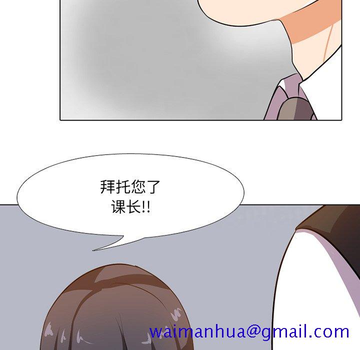 《同事换换爱》漫画最新章节同事换换爱-第6章免费下拉式在线观看章节第【98】张图片