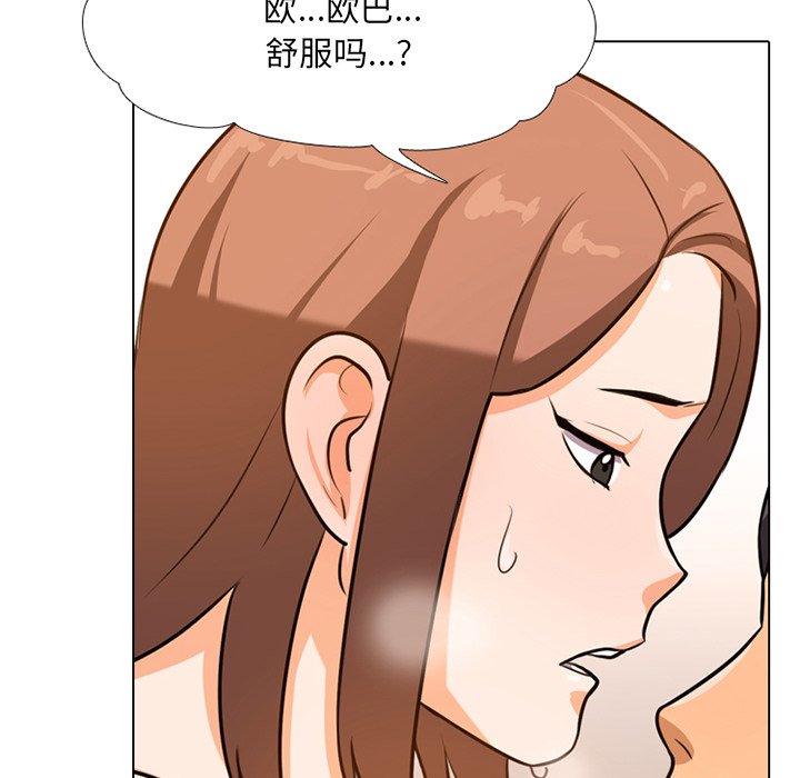 《同事换换爱》漫画最新章节同事换换爱-第6章免费下拉式在线观看章节第【37】张图片