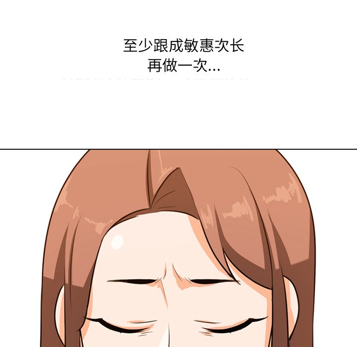 《同事换换爱》漫画最新章节同事换换爱-第6章免费下拉式在线观看章节第【62】张图片