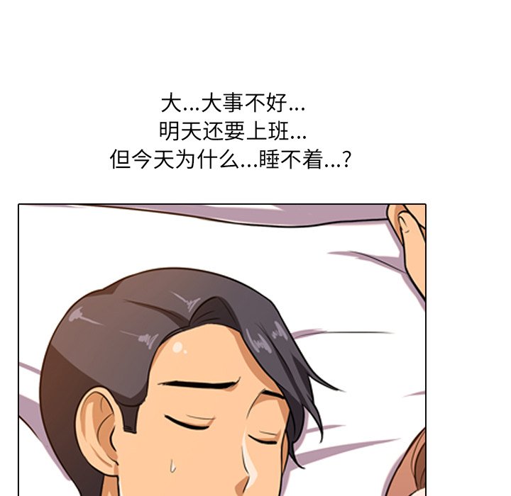 《同事换换爱》漫画最新章节同事换换爱-第6章免费下拉式在线观看章节第【12】张图片