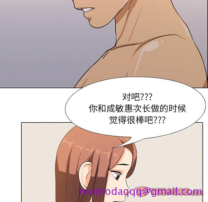 《同事换换爱》漫画最新章节同事换换爱-第6章免费下拉式在线观看章节第【53】张图片