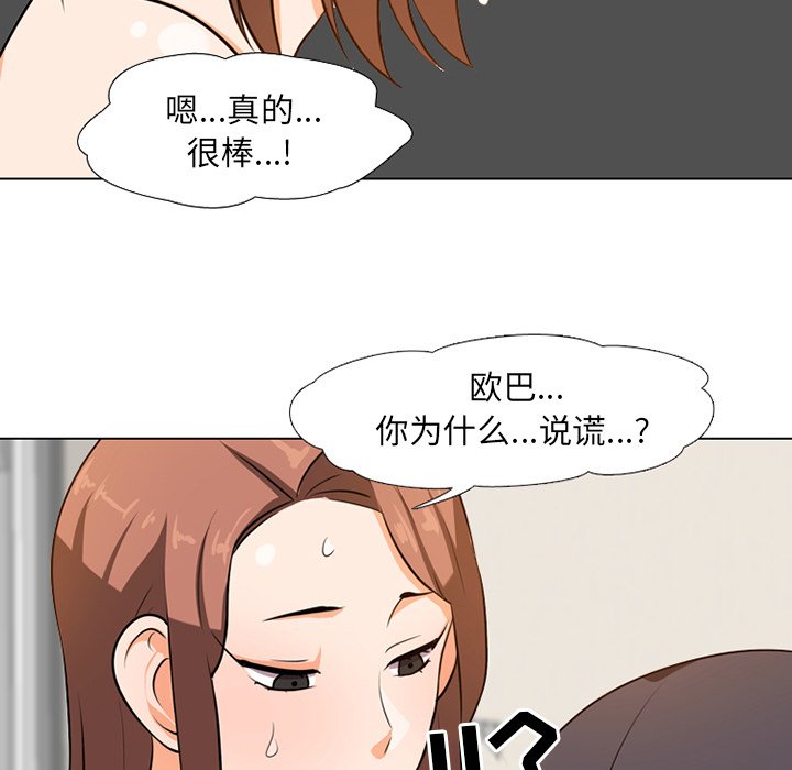 《同事换换爱》漫画最新章节同事换换爱-第6章免费下拉式在线观看章节第【40】张图片