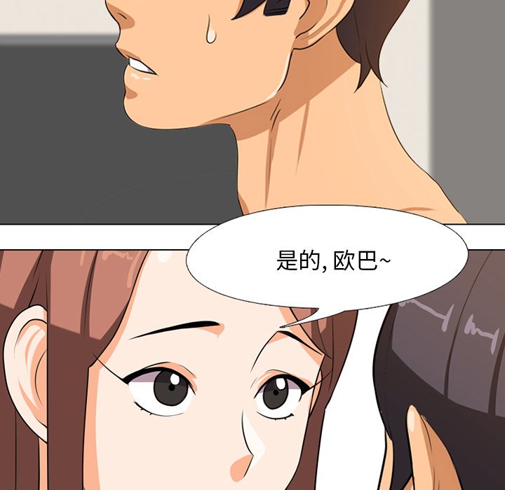 《同事换换爱》漫画最新章节同事换换爱-第6章免费下拉式在线观看章节第【67】张图片