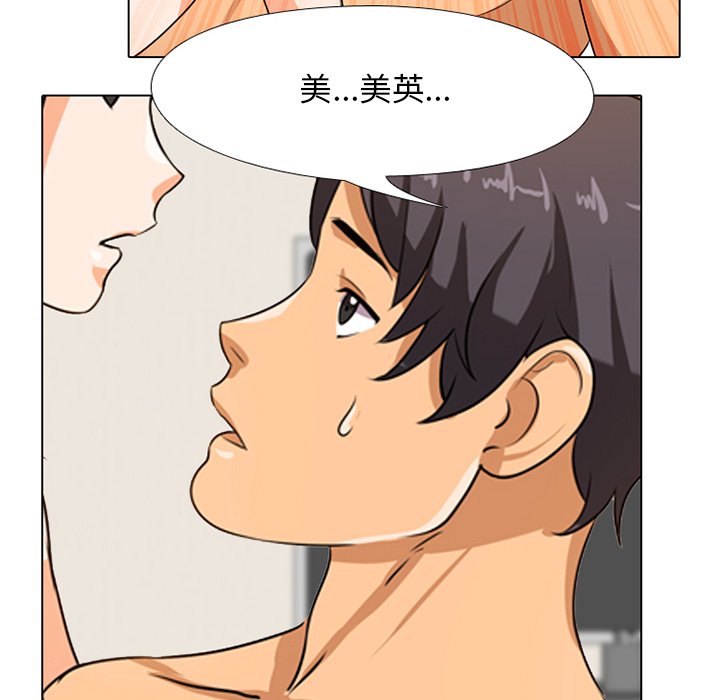 《同事换换爱》漫画最新章节同事换换爱-第6章免费下拉式在线观看章节第【45】张图片